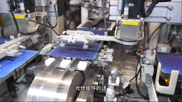 光伏組件生產