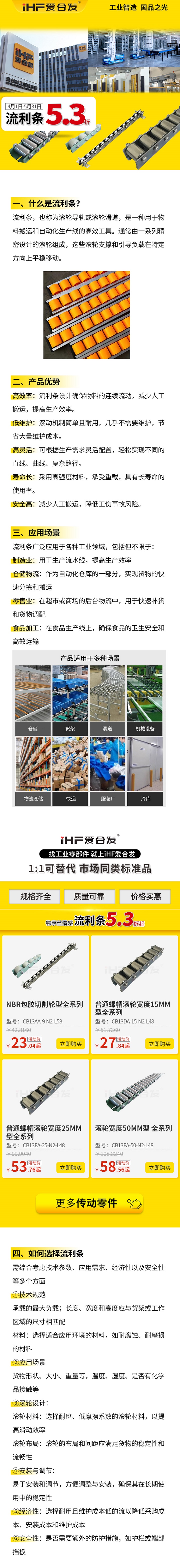 什么是流利條？產品優(yōu)勢及特點！